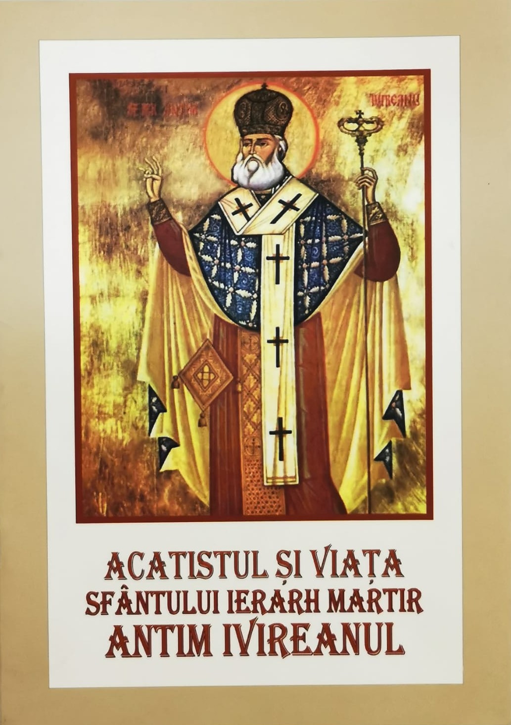 Viaţa şi Acatistul Sfântului Ierarh Martir Antim Ivireanul Mitropolitul Ţării Româneşti - ediţia 2007