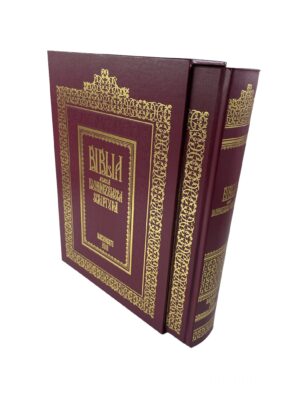 Biblia de la București (1688), ediție jubiliară 2018- carcasă carton